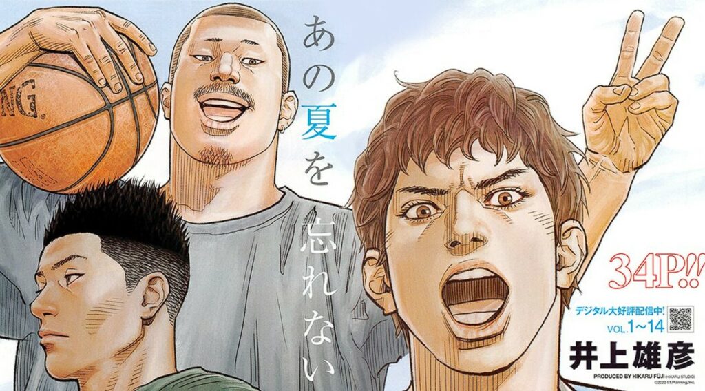 Manga Basket Terbaik Real