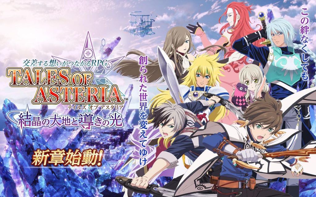 Setelah 9 Tahun, Bandai Namco Akhirnya Tutup Tales of Asteria