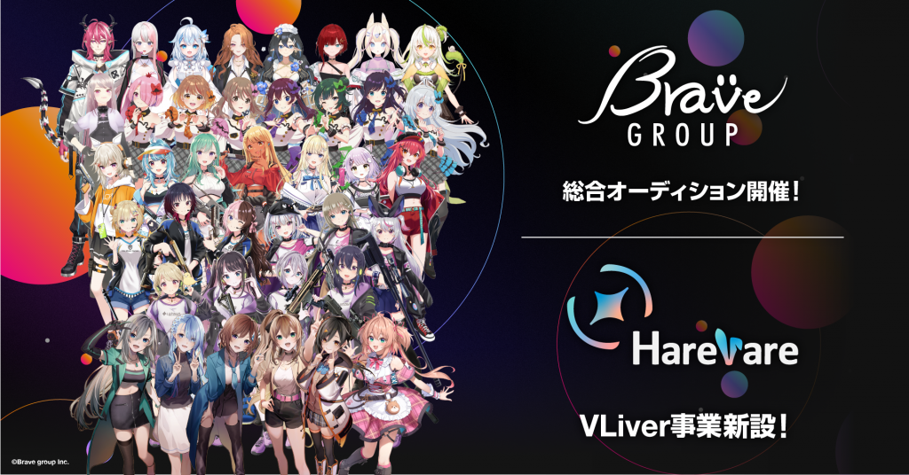 Agensi Vtuber Vspo! Buka Audisi Vtuber Untuk Grup Baru HareVare