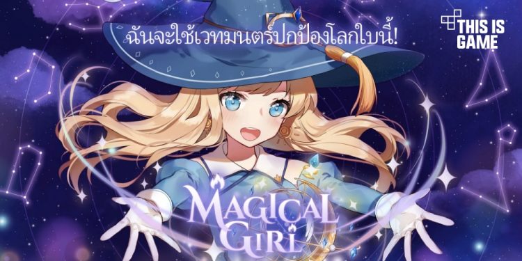 Magical Girl Game idle RPG Baru yang Bakal Buka Pre-registrasi