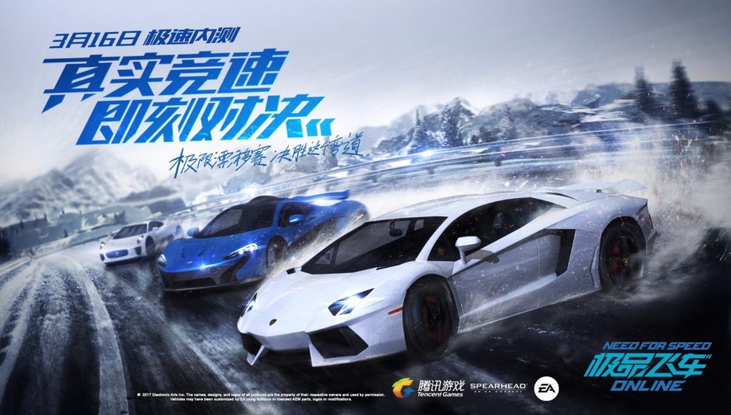 Need For Speed Online Kabarnya bakal Dirilis di China 2024