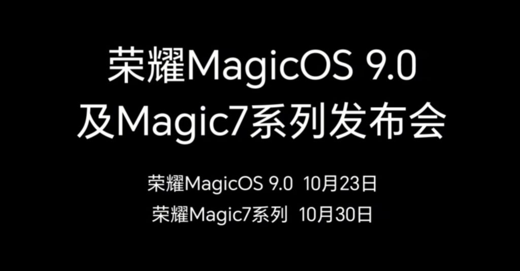 Honor Umumkan Tanggal Rilis Seri Magic7 dan MagicOS 9.0